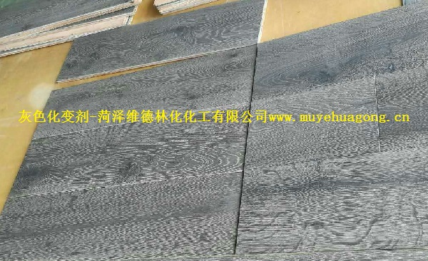 木材化变剂 木材化变剂