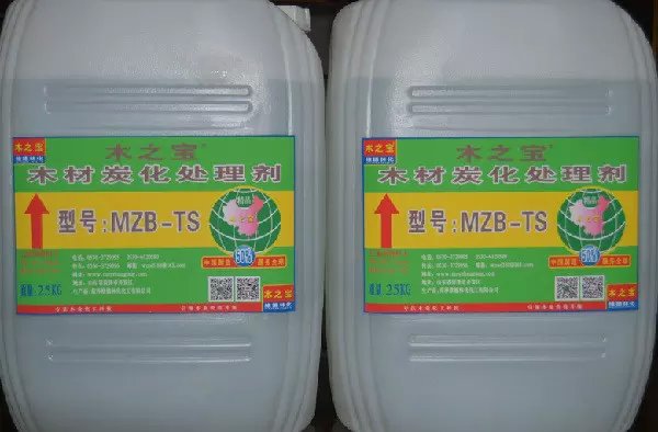 木材炭化处理剂 