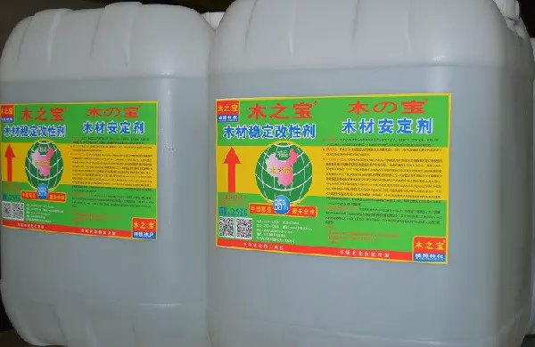 木材穩定改性劑