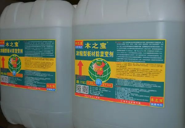 浓缩型板材防蓝变剂